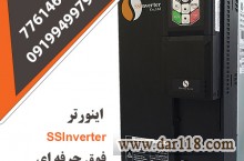 درایو ssi