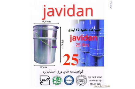 قوطی سازی گالن و حلب تمام تخلیه - 2