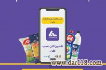 اپلیکیشن آلسان فروشگاه مواد غذایی آنلاین