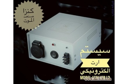 سیستم حفاظت مرکزی ارت الکترونیکی - 2