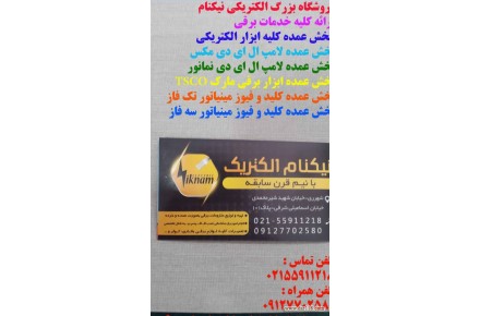 پخش عمده پرژکتور الیت/09127702580 - 3