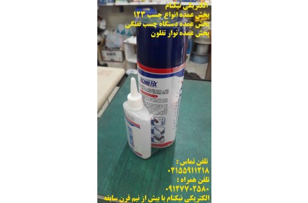 لامپ ال ای دی فوق کم مصرف نما نور با گارانتی - 2