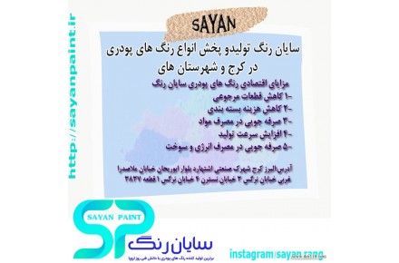 تولیدی رنگ پودری با بهترین کیفیت - 1