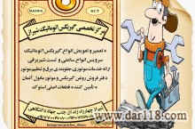مرکز خدمات تخصصی گیربکس شیراز