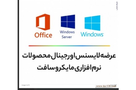 خرید آفیس اورجینال: لایسنس آفیس 2019 - آفیس 2019 اورجینال - لایسنس آفیس 365 - Office Original License Key - 1
