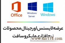 خرید آفیس اورجینال: لایسنس آفیس 2019 - آفیس 2019 اورجینال - لایسنس آفیس 365 - Office Original License Key