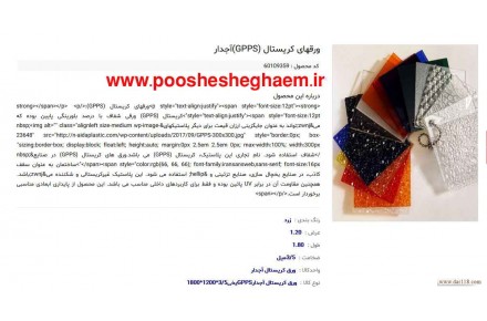 فروشگاه اینترنتی پوشش قائم - 3