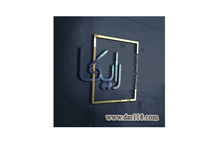املاک رایکا گیلان استانه اشرفیه - 1