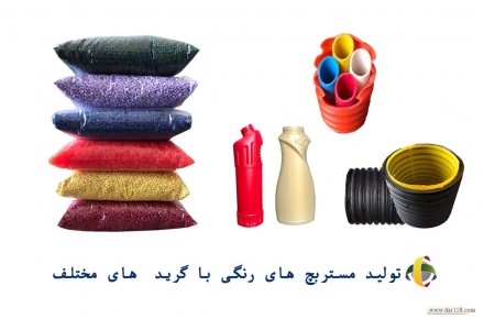 فروش مستربچ ، خرید مستربچ - 3