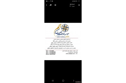 ثبت شرکتها و رتبه بندی پیمانکاران - 1