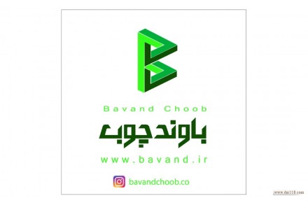 شرکت مهندسی سبز باوند چوب - 2