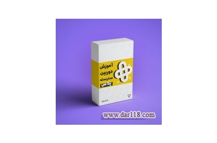 آموزش دوربین مدار بسته و دزدگیر - 1