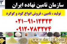 تولید کننده گوگرد / تولید کننده کود سم / تامین نهاده