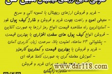 صرافی آنلاین ارزهای دیجیتال مبین کش