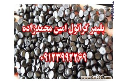 گرانول پلی اتیلن - 2