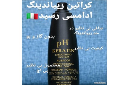 فروش ویژه مواد کراتین مو اورجینال با ارسال رایگان - 1