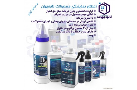 تولید کننده عایق های رطوبتی نانو پلیمر ترکیبی (نانو جهان ) - 1