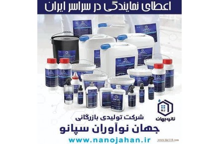 تولید کننده عایق های رطوبتی نانو پلیمر ترکیبی (نانو جهان ) - 2