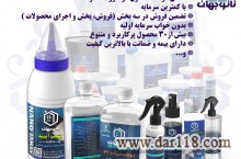 تولید کننده عایق های رطوبتی نانو پلیمر ترکیبی (نانو جهان )