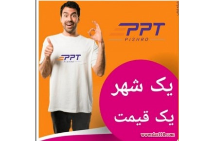ارسال کالاهای فروشگاه های اینترنتی در تهران فقط با 15/500تومان - 2