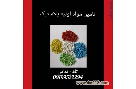 تولیدکننده گرانول مواد پلاستیک در انواع گرید هایppو پلی اتیلن - 3