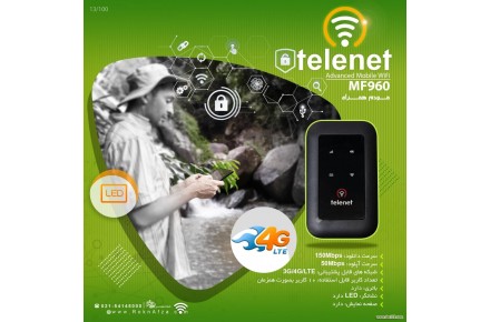 فروش  جديدترين محصولات تلنت  - 1