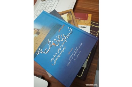 وکیل زمین - 1