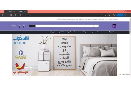 فروشگاه آرام خواب  خرید تشک ، تشک رویا ، تشک خوشخواب ، تشک ایران خواب - 2
