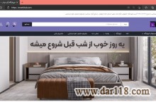 فروشگاه آرام خواب  خرید تشک ، تشک رویا ، تشک خوشخواب ، تشک ایران خواب