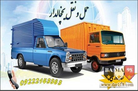 وانت بار یخچالی تبریز - 2