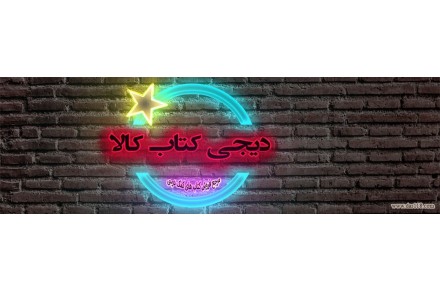 کتاب کمک درسی - 1