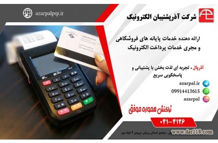 دستگاه کارتخوان بانکی - 1