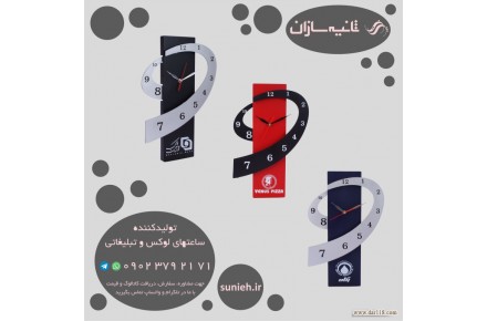 ساعت تبلیغاتی - 1