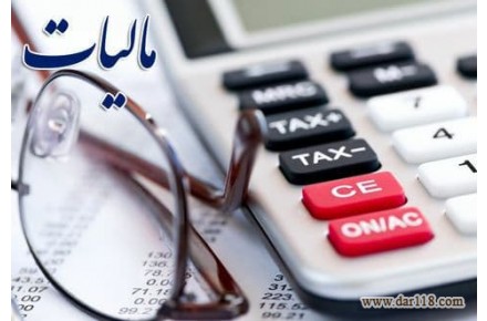 مشاوره مالی و مالیاتی کاهش مالیات توسط وکیل مالیاتی - 2