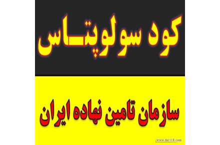 خرید و فروش کود سولفات پتاسیم سولوپتاس زیر قیمت - 2