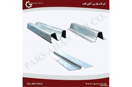 تولید و فروش ویژه پروفیل گالوانیزه dry wall  آهن تاب