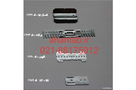 تولید و فروش ویژه پروفیل گالوانیزه dry wall  آهن تاب - 3