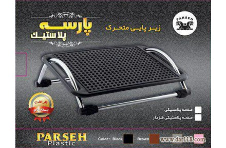 پارسه پلاستیک تولید کننده و فروش لوازم تحریر اداری