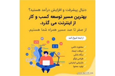 طراحی سایت  وفروشگاه اینترنتی - 1