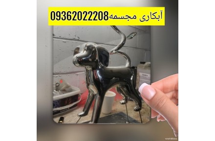 دستگاه هیدروگرافیک-دستگاه مخمل پاش-پودرمخمل فلوکچان -آبکاری فانتاکروم - مخملپاش-کروم حرارتی حقیقی - 3