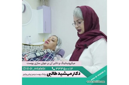 دکتر مهشید طالبی متخصص پوست و مو - 1