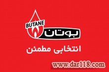 پکیج بوتان ایران رادیاتور