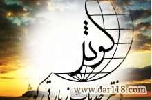 تورهای تابستانی 1400