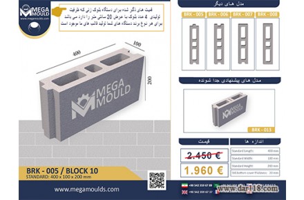 قالب بلوک  - 3