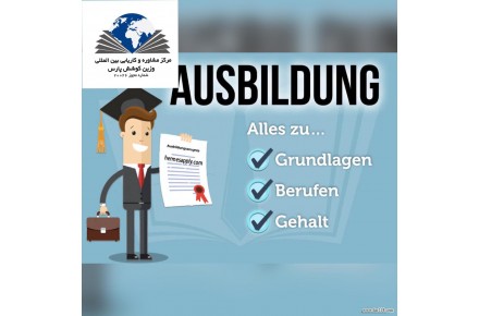 مشاور تحصیلی و اقامت - 2