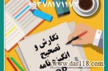 مشاور تحصیلی و اقامت