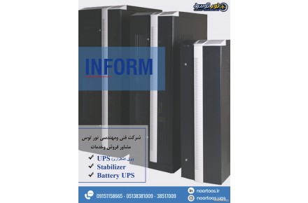 دستگاه ups (برق اضطراری) - 2