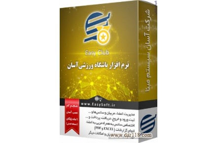 محصولات شرکت آسان سیستم مبنا (با اکانت یک ماهه رایگان) - 2