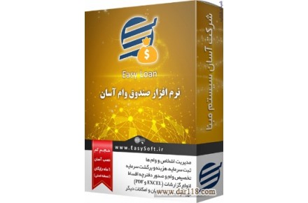 محصولات شرکت آسان سیستم مبنا (با اکانت یک ماهه رایگان) - 3