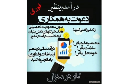 کاریابی - 1